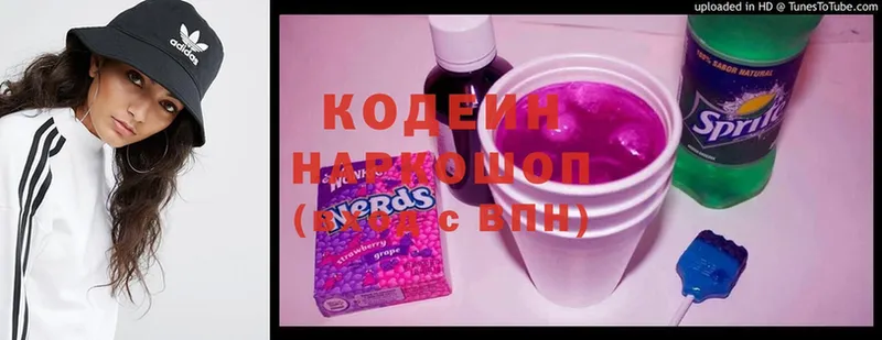 Кодеин напиток Lean (лин)  Пучеж 